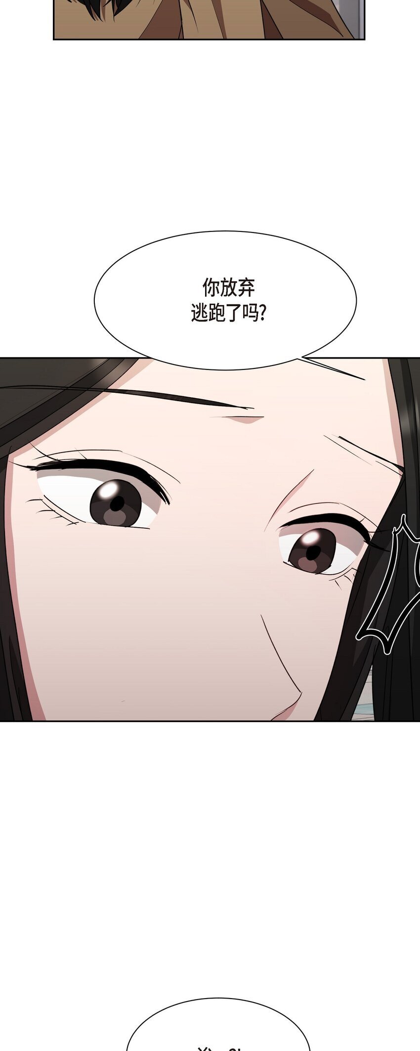 39 你放弃逃跑了吗?19