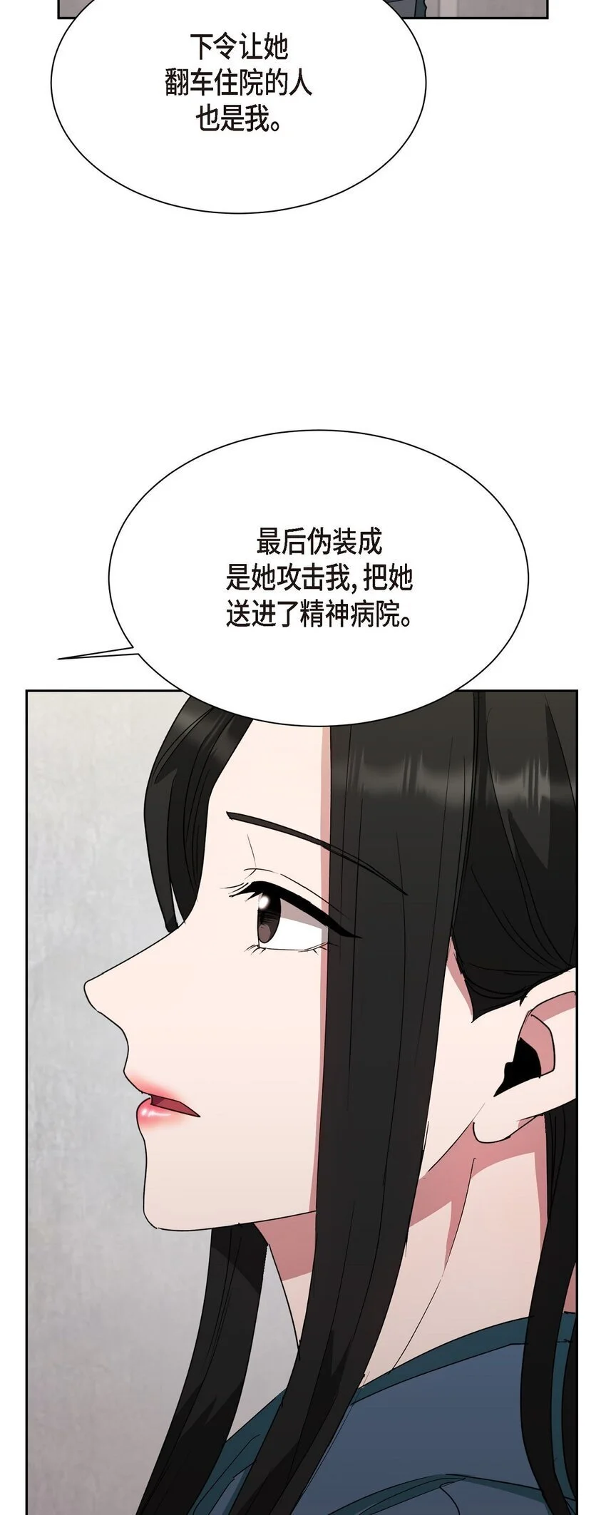 54 我不会再骗你了29