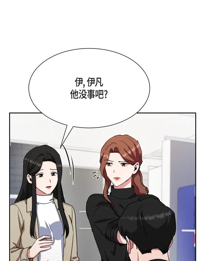 49 埃里克怎么会在这里？58