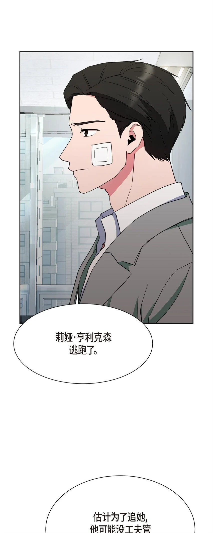 52 你不是想逃离伊凡吗？17