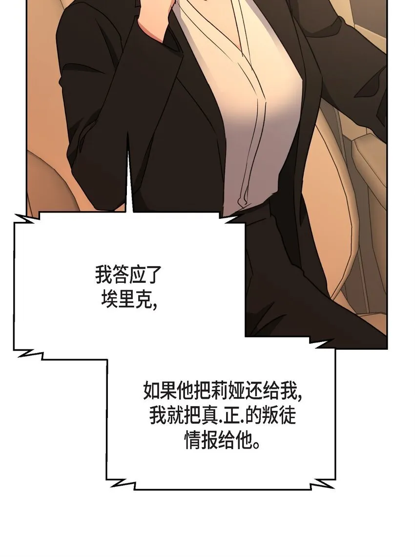 61 所有事情的元凶70