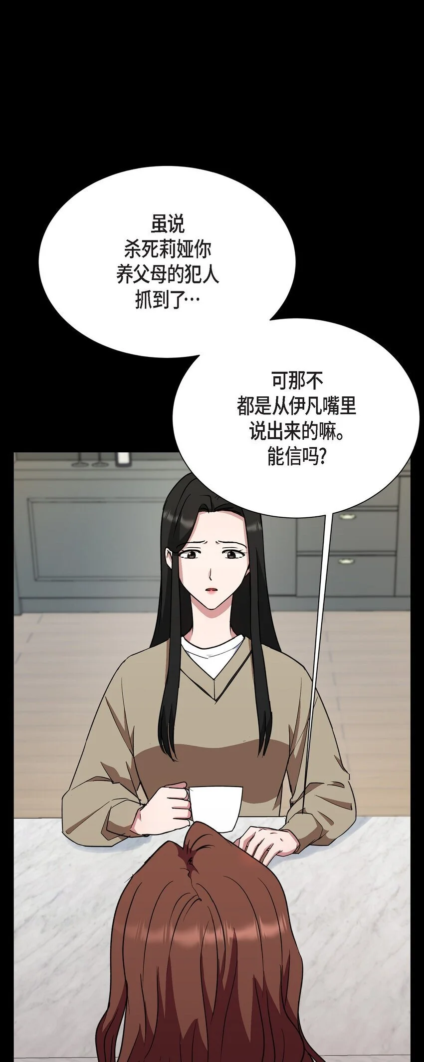 47 你觉得她能伤到伊凡吗？20