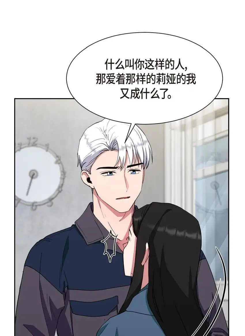 54 我不会再骗你了11