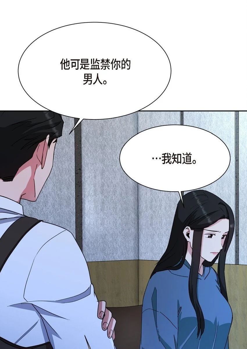 52 你不是想逃离伊凡吗？53