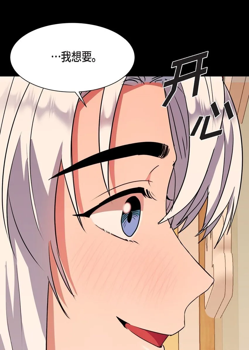 65 我全都告诉你86