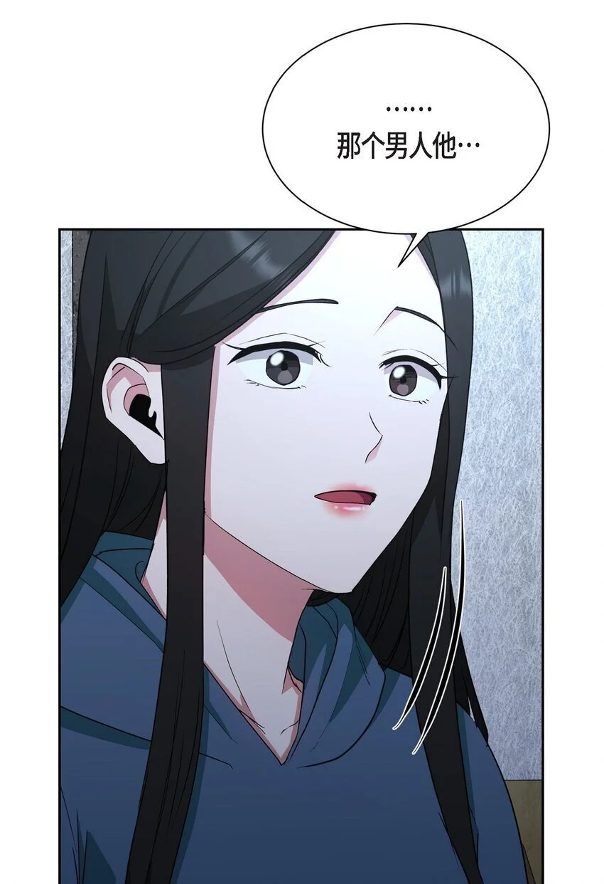 53 他执着的存在就是你30