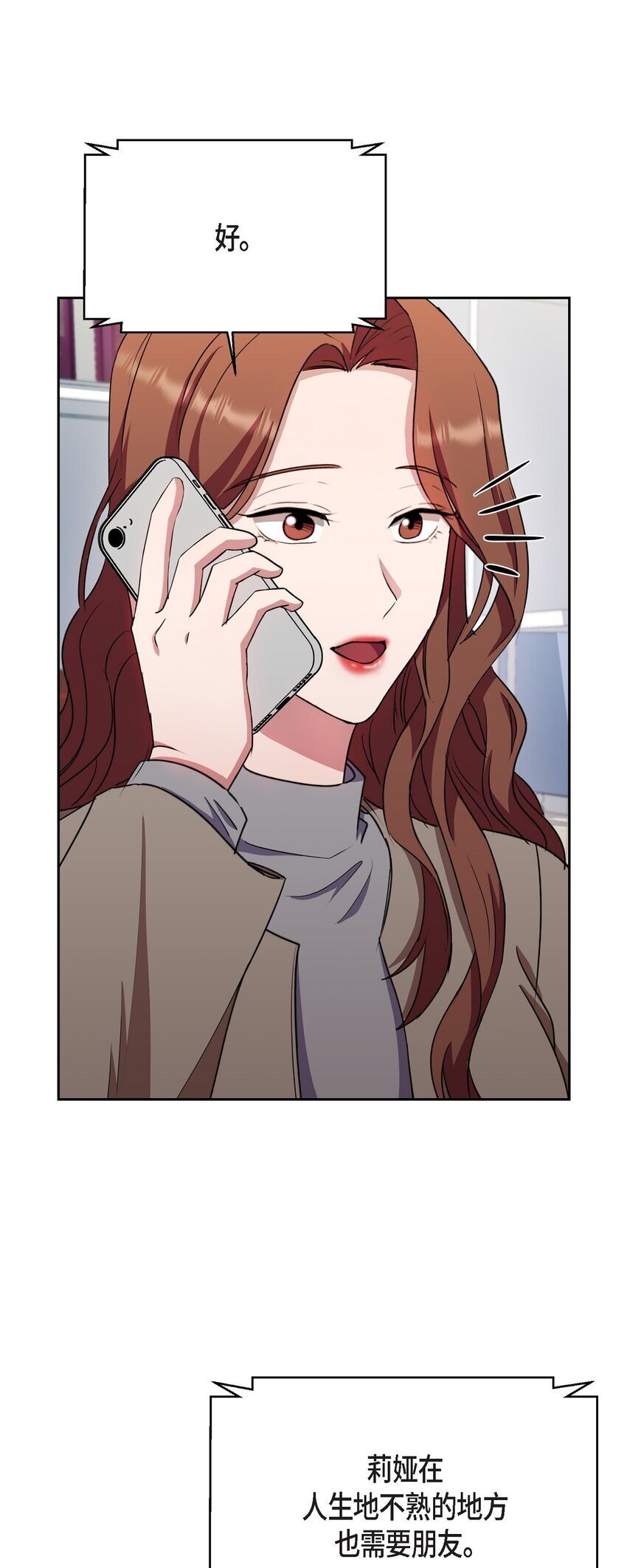 36 你在监视我吗？77