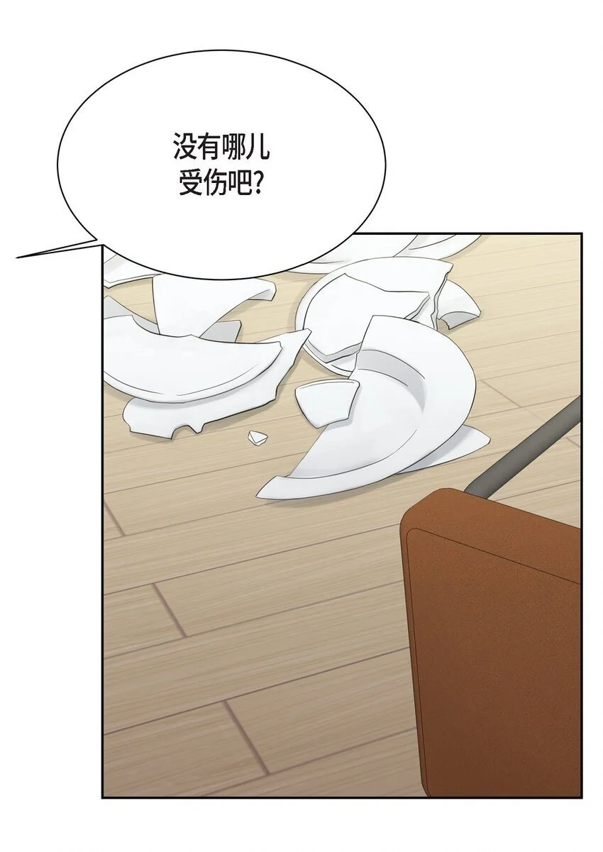 47 你觉得她能伤到伊凡吗？44