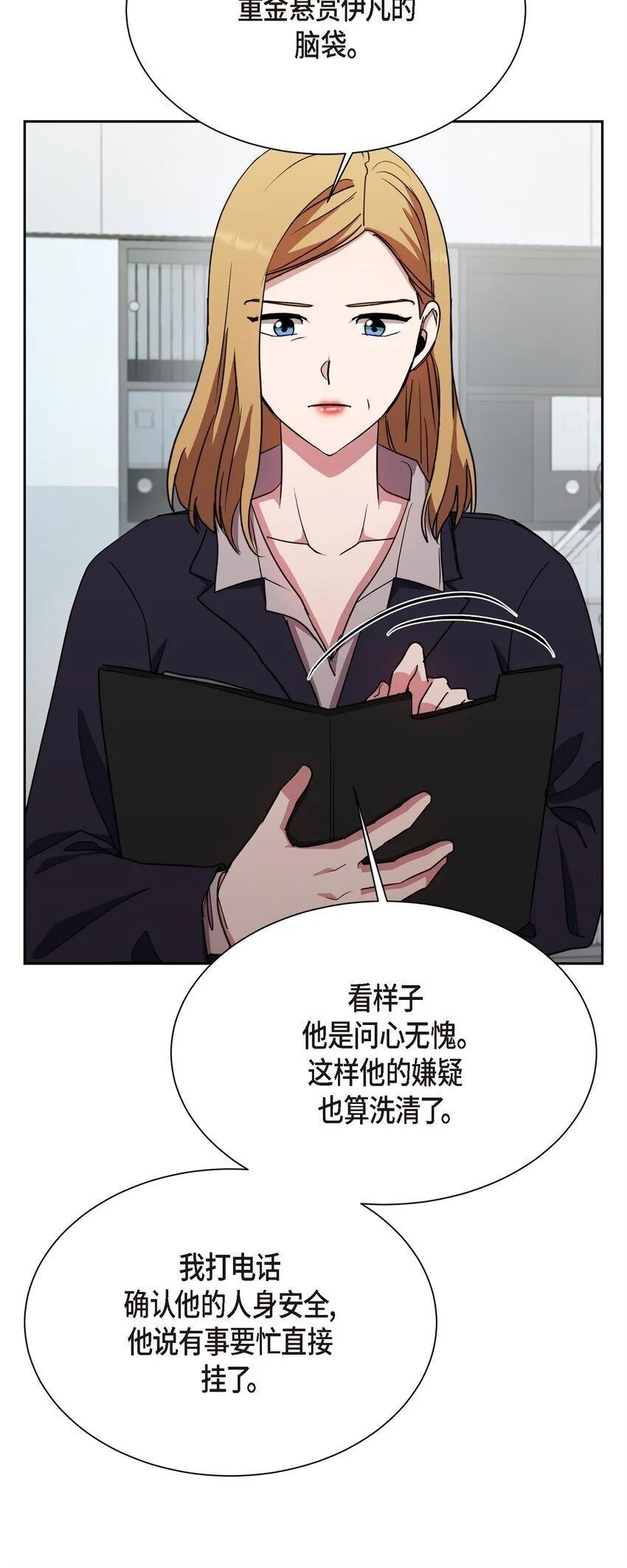 52 你不是想逃离伊凡吗？16
