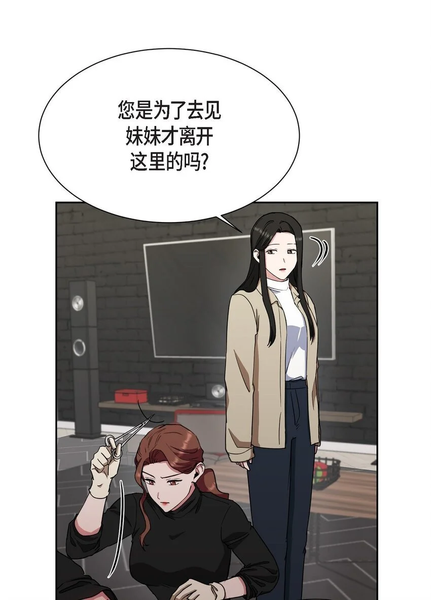 49 埃里克怎么会在这里？28