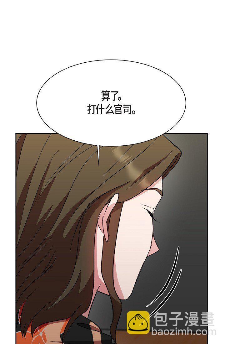 42 只想纠正一些错误的事情55