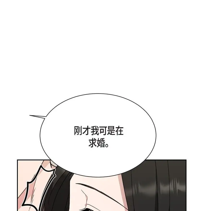 55 求婚26