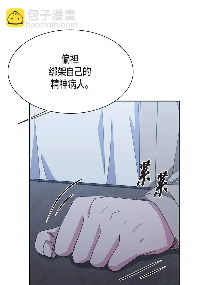 56 你这是人质综合征68