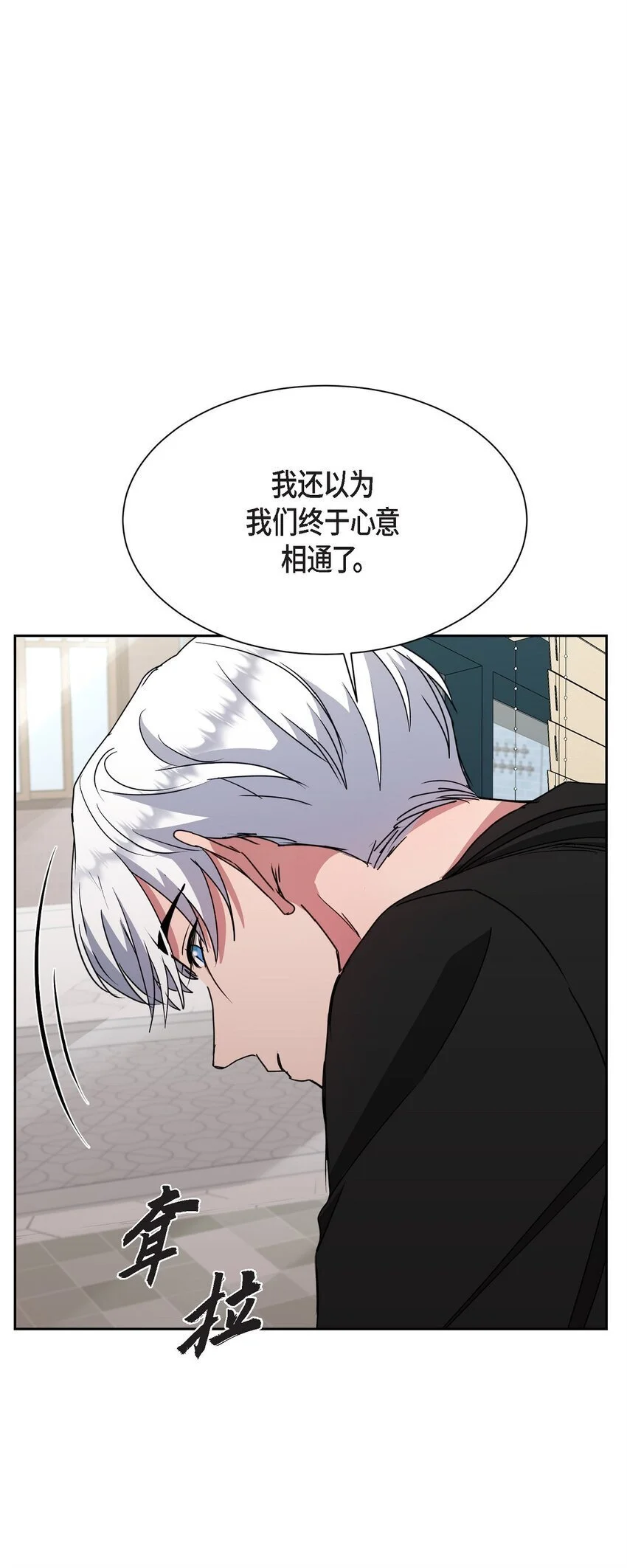 48 我们不是心意相通了？16