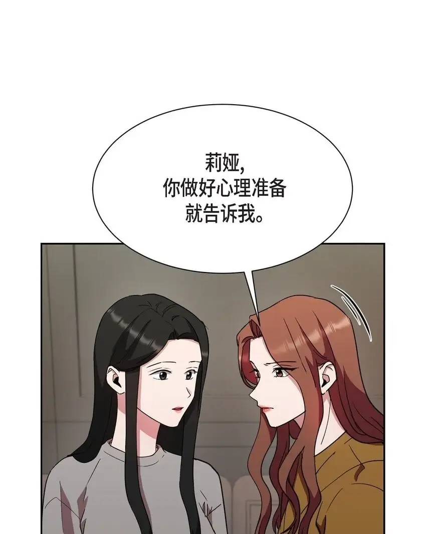 48 我们不是心意相通了？49