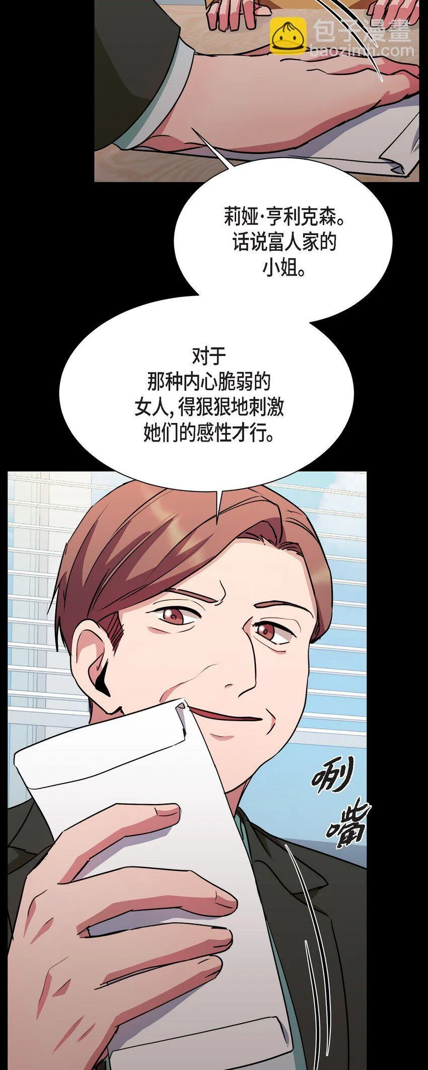 66 你让我得以平衡（完结）30