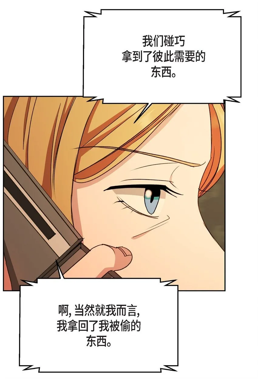 61 所有事情的元凶67