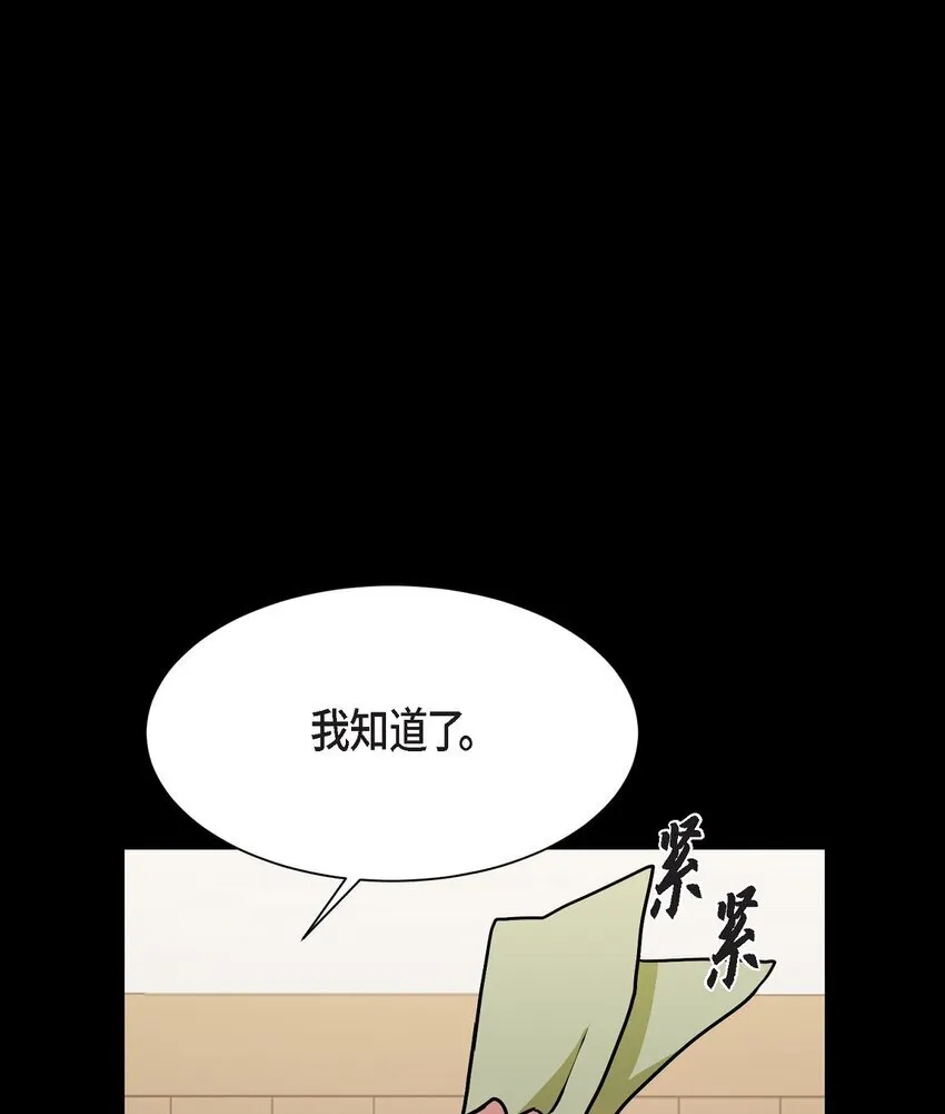 66 你让我得以平衡（完结）52