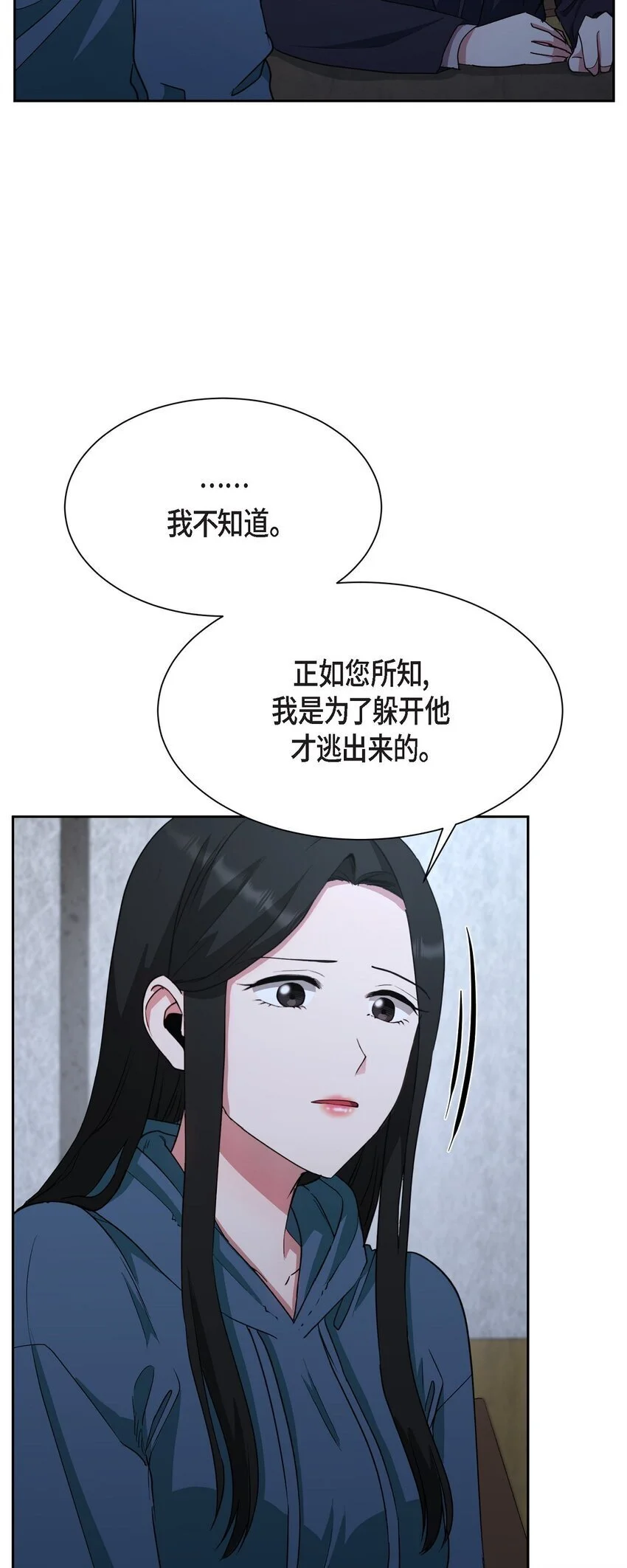 53 他执着的存在就是你26