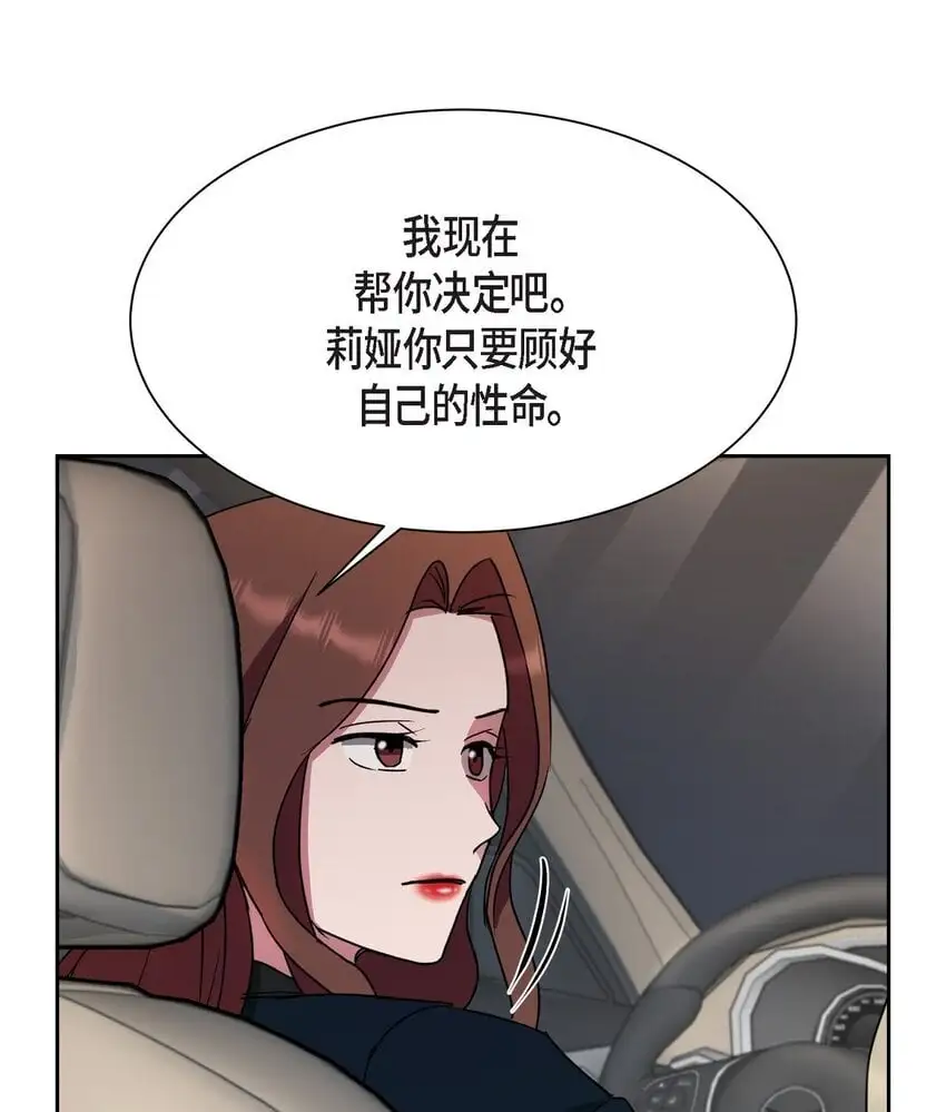 49 埃里克怎么会在这里？73