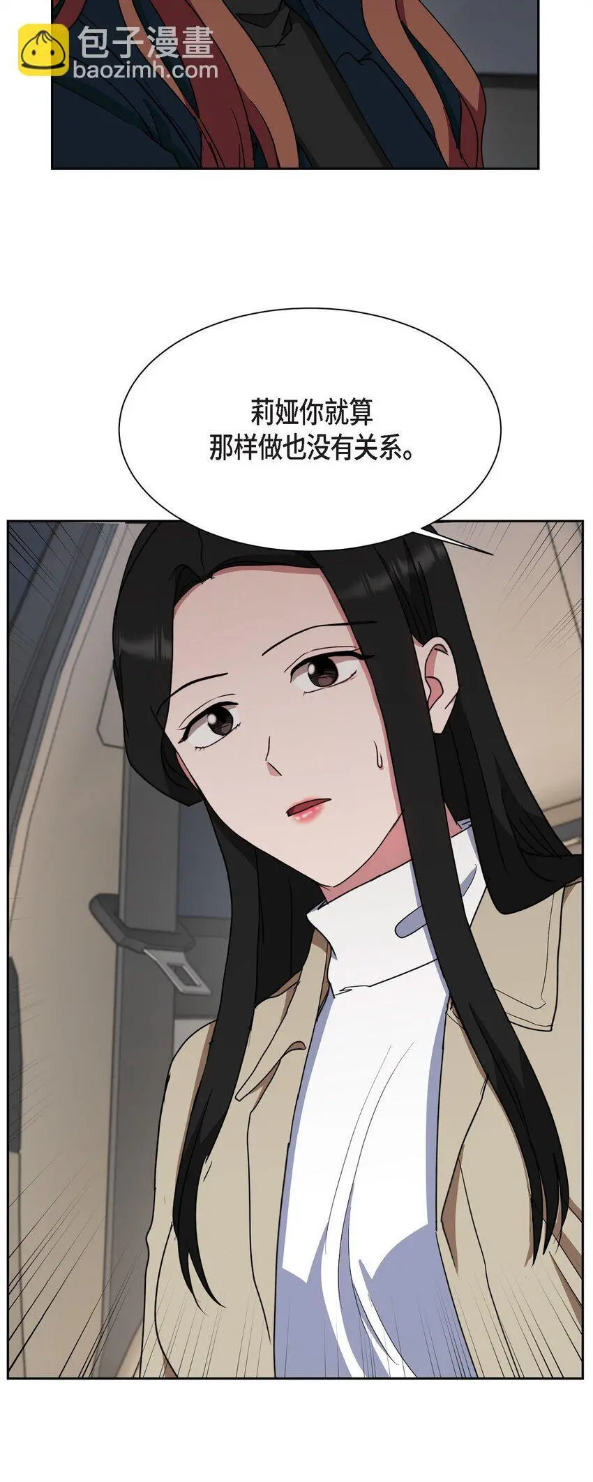 49 埃里克怎么会在这里？76