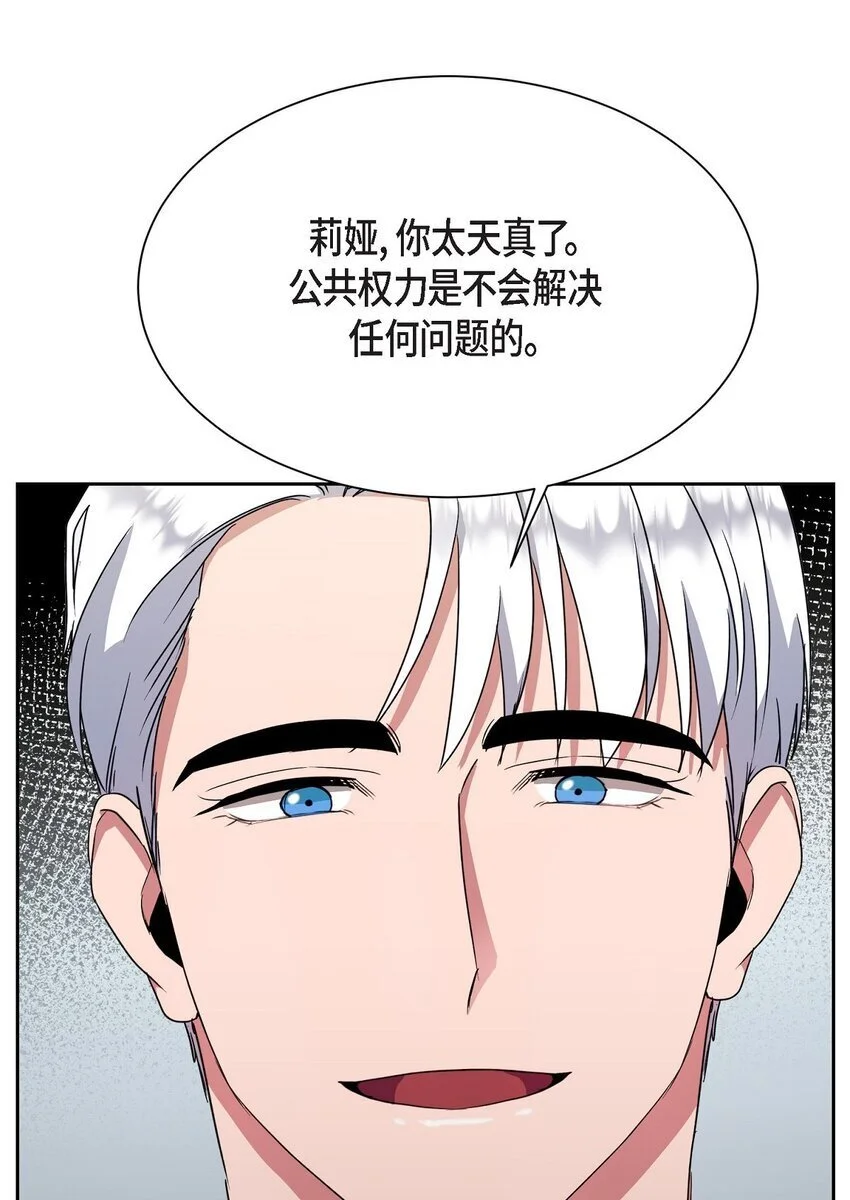 47 你觉得她能伤到伊凡吗？89