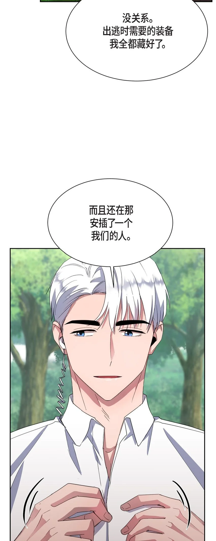 56 你这是人质综合征6