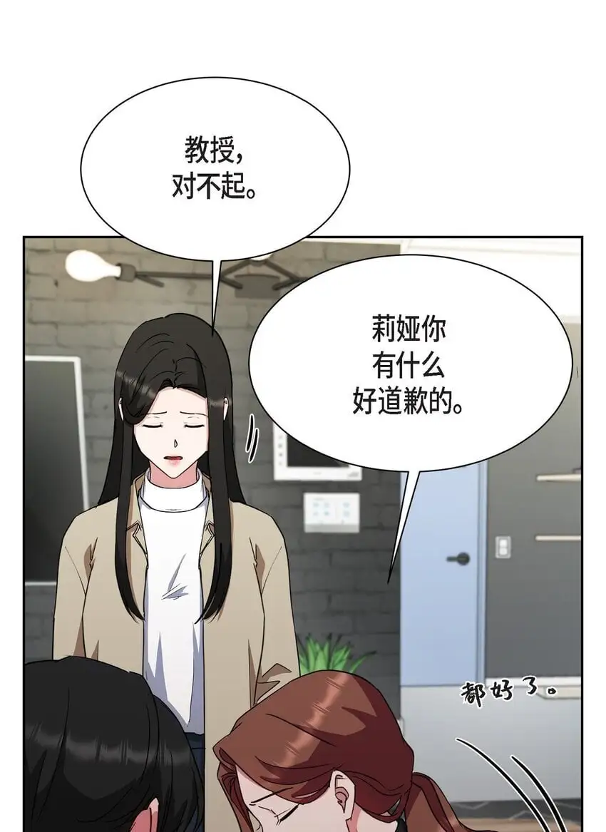 49 埃里克怎么会在这里？36