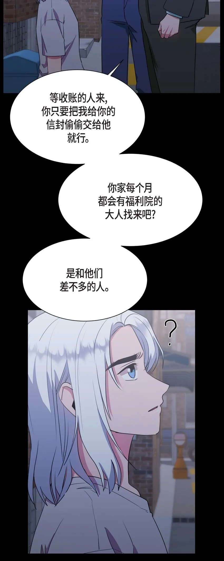65 我全都告诉你72
