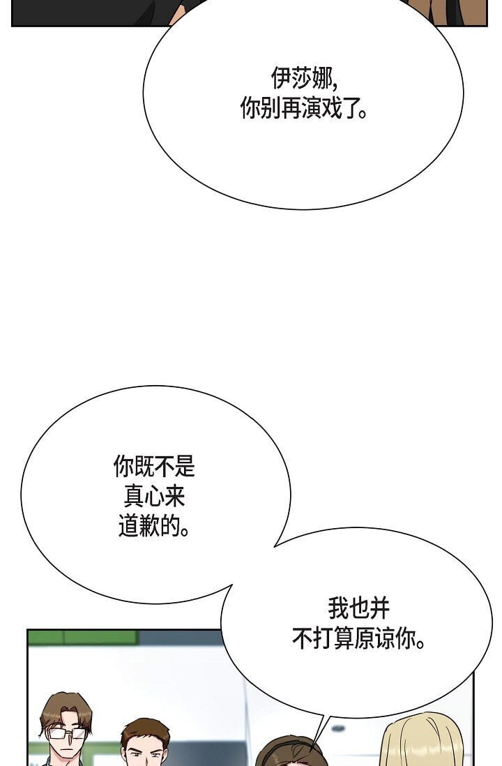 42 只想纠正一些错误的事情53
