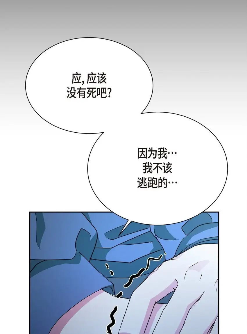 51 她本来是属于我的59