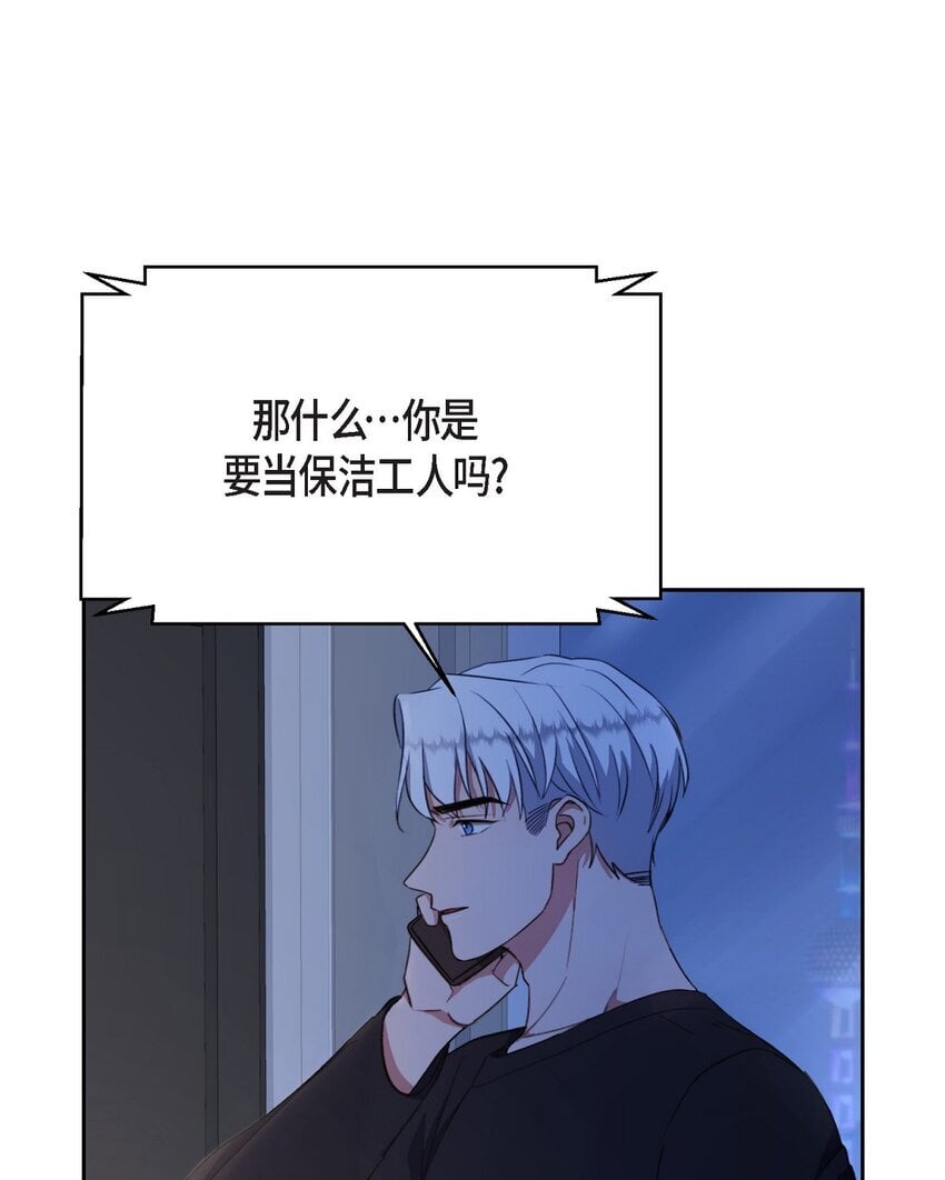 36 你在监视我吗？65