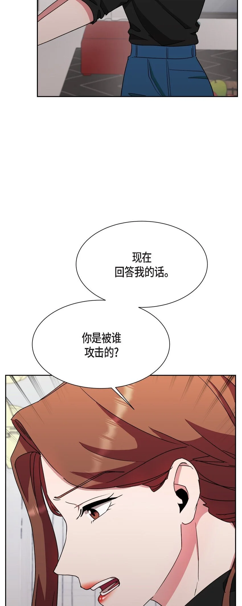 49 埃里克怎么会在这里？45
