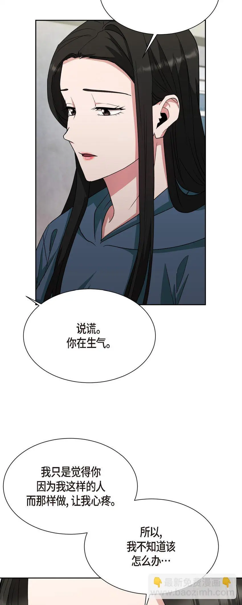 54 我不会再骗你了9