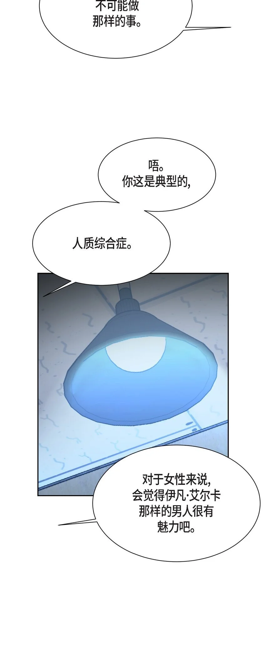 56 你这是人质综合征41