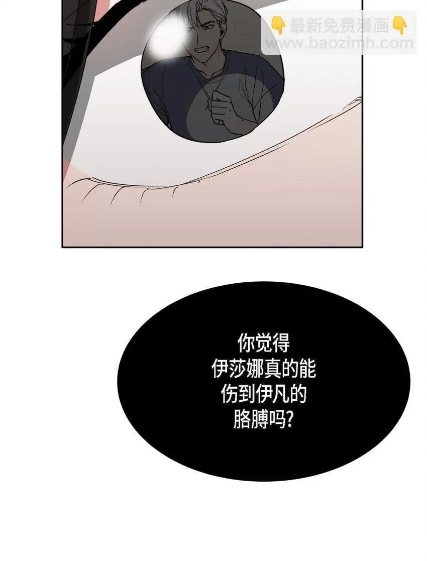 47 你觉得她能伤到伊凡吗？15