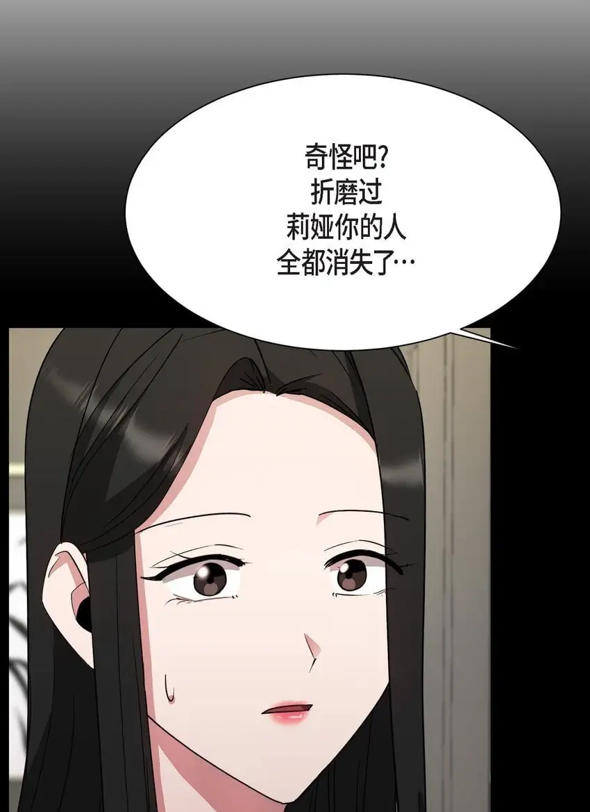 47 你觉得她能伤到伊凡吗？18