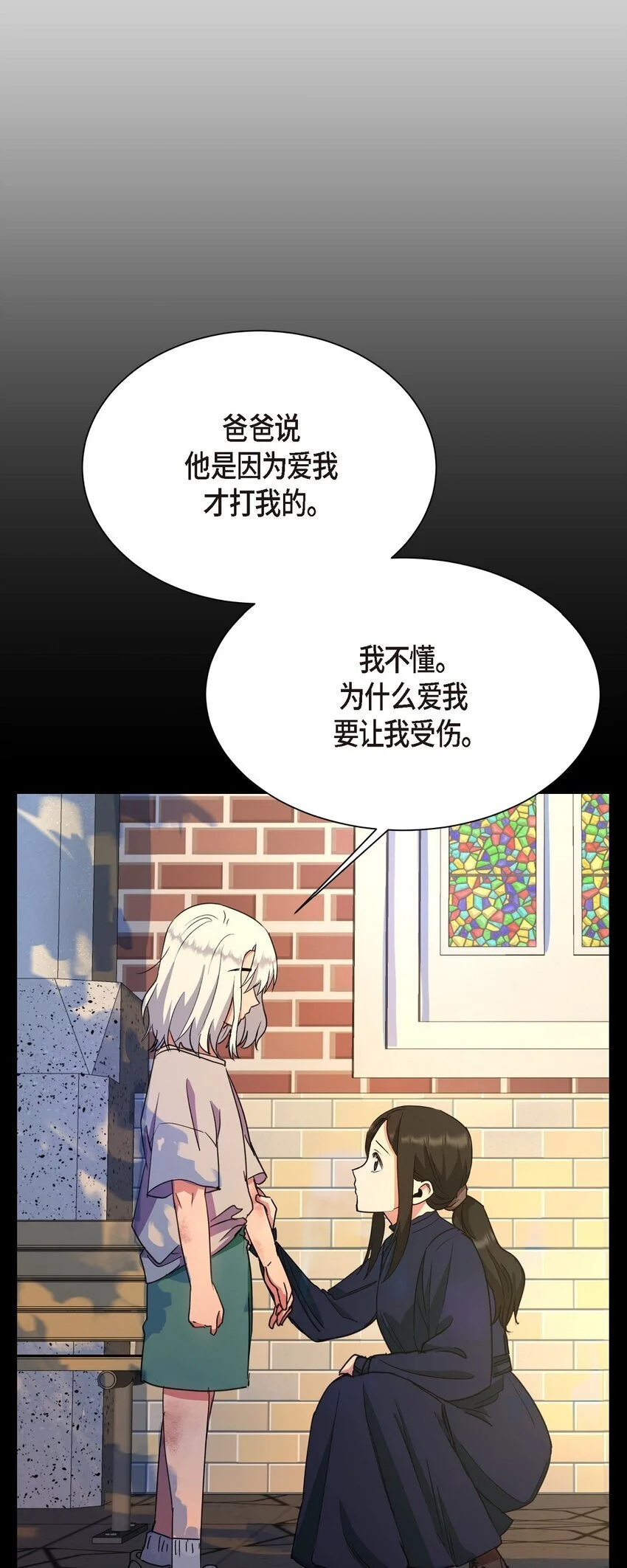 54 我不会再骗你了45