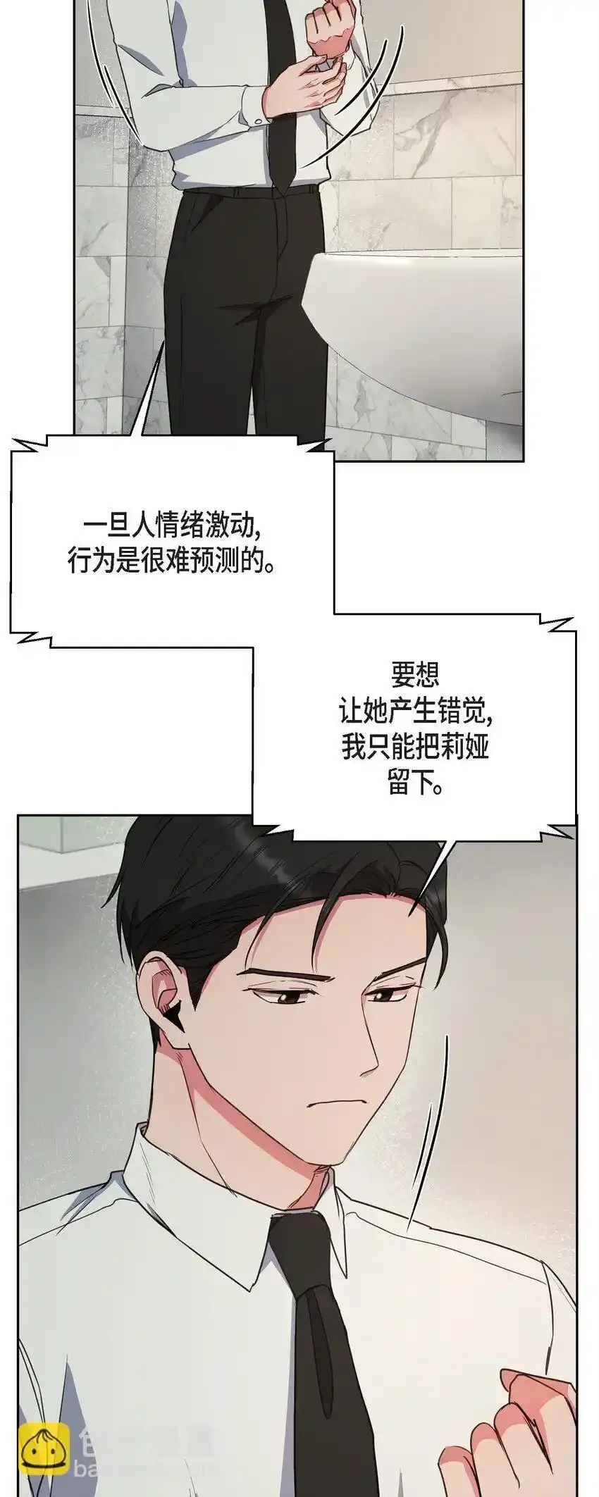 59 我是不会如你所愿的10