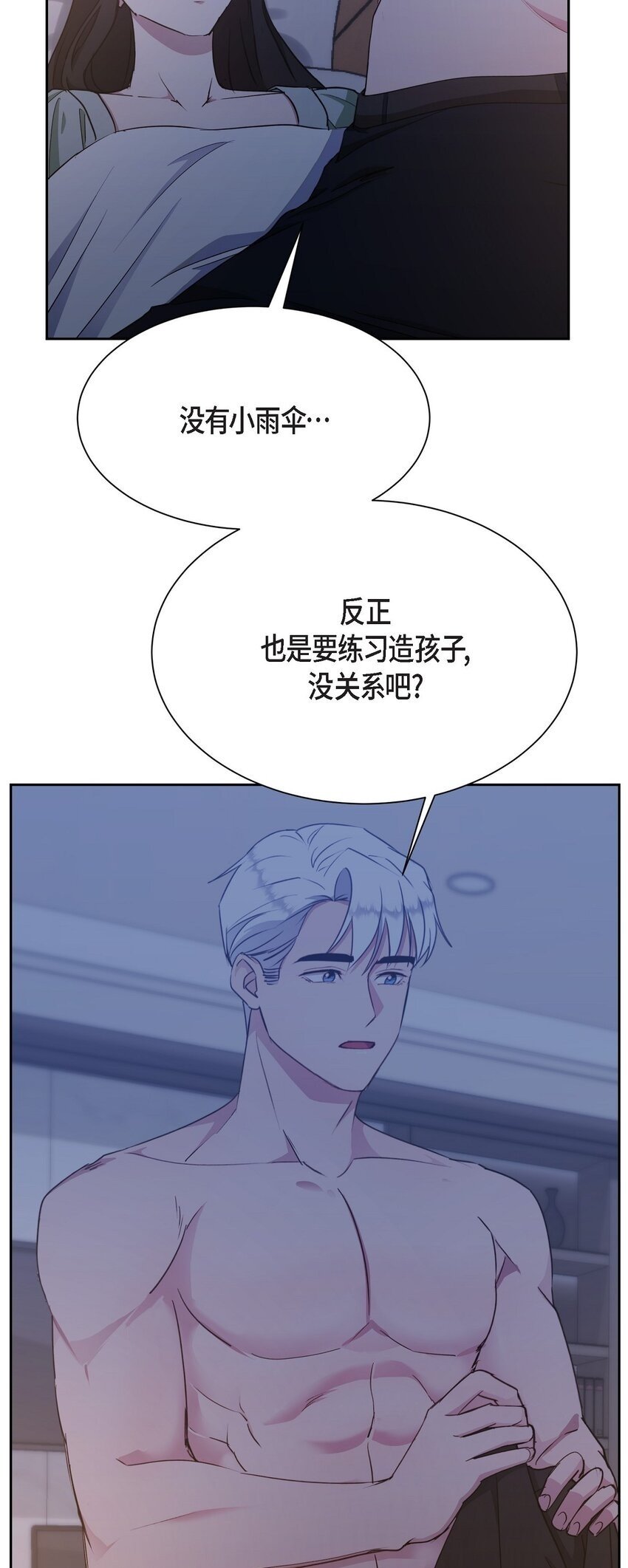 40 我想和你组建一个家庭49