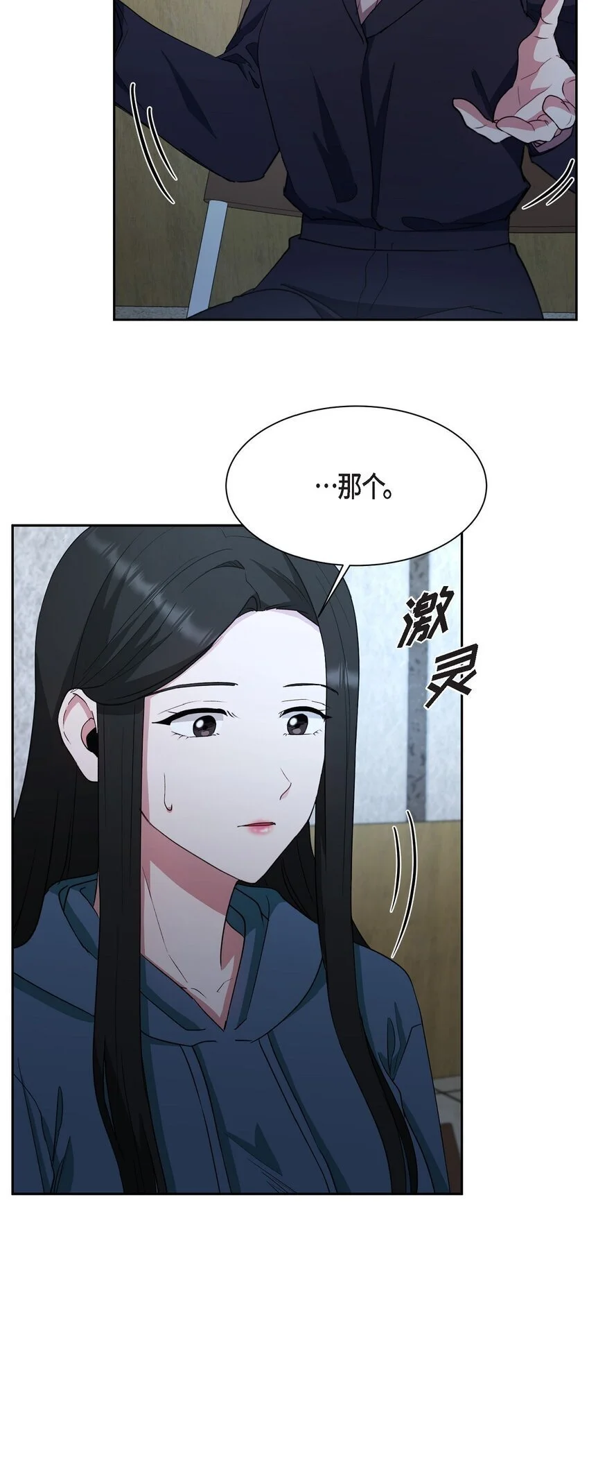 53 他执着的存在就是你18