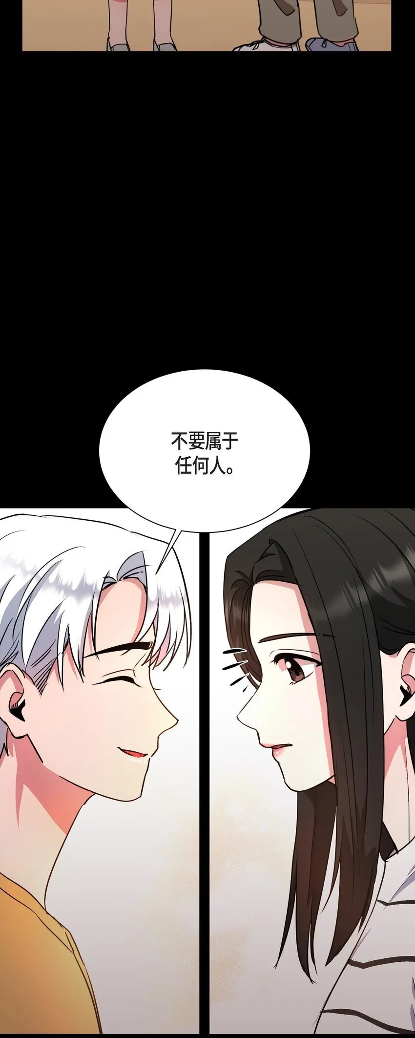 66 你让我得以平衡（完结）55