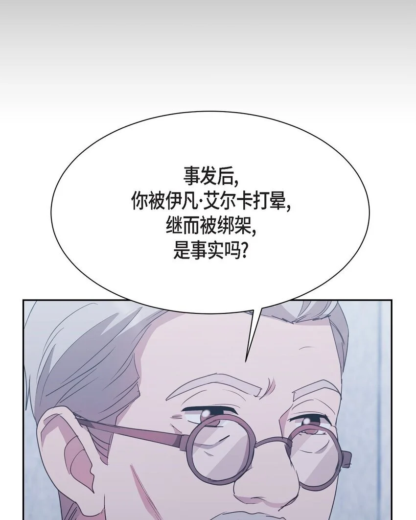 56 你这是人质综合征19