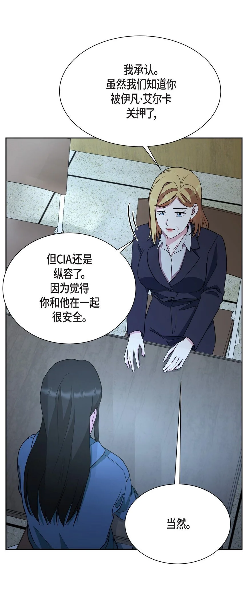 53 他执着的存在就是你19