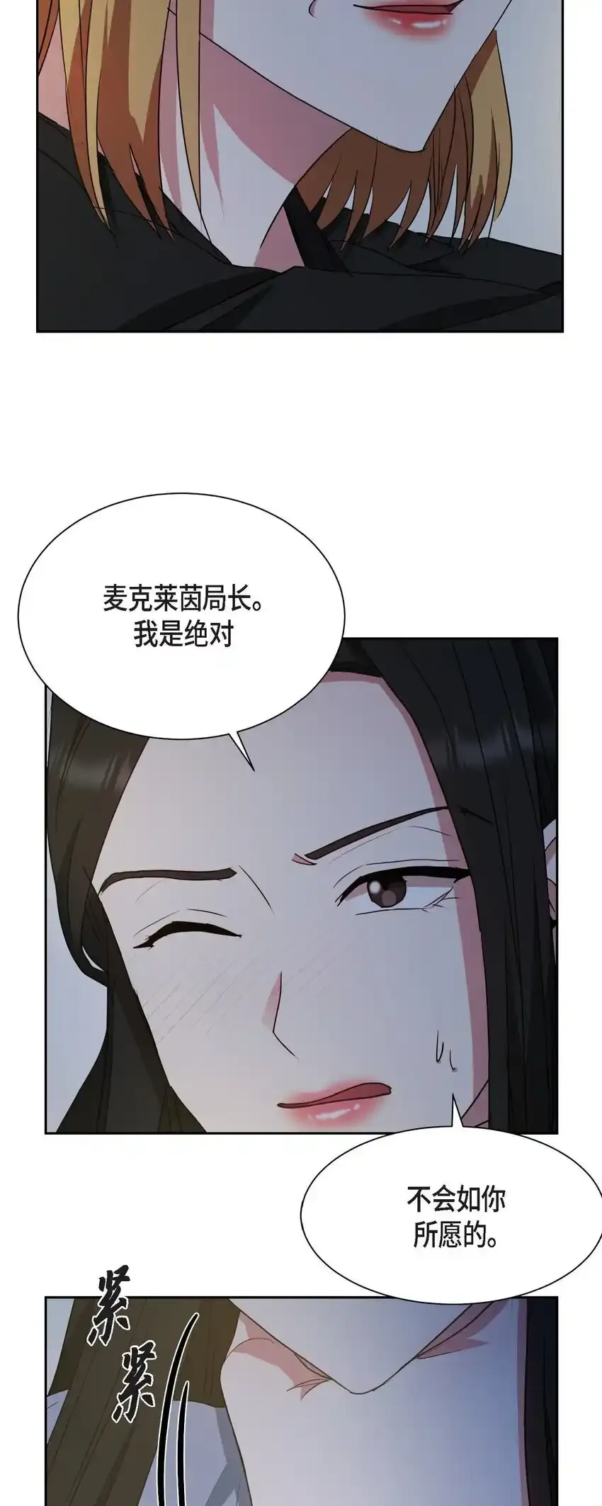 59 我是不会如你所愿的69