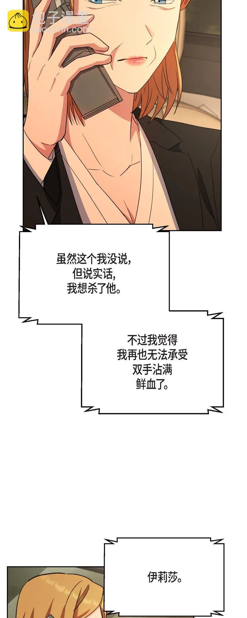 61 所有事情的元凶72