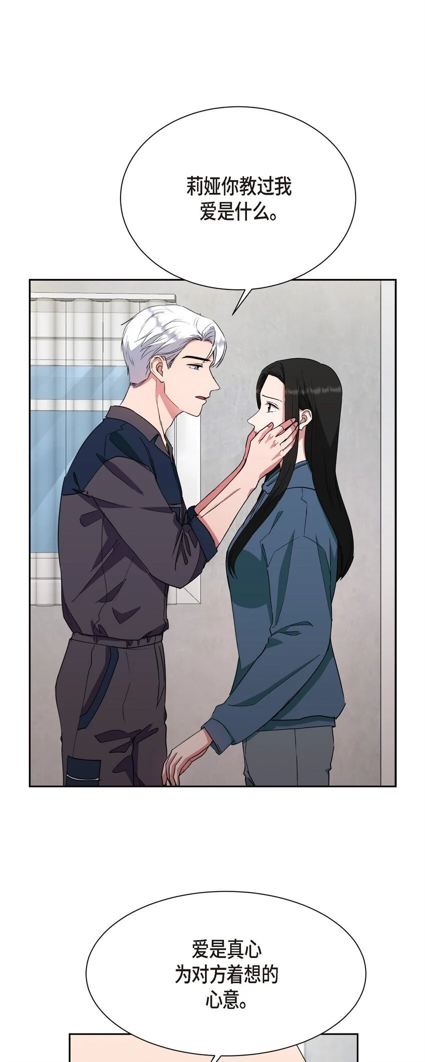 54 我不会再骗你了39