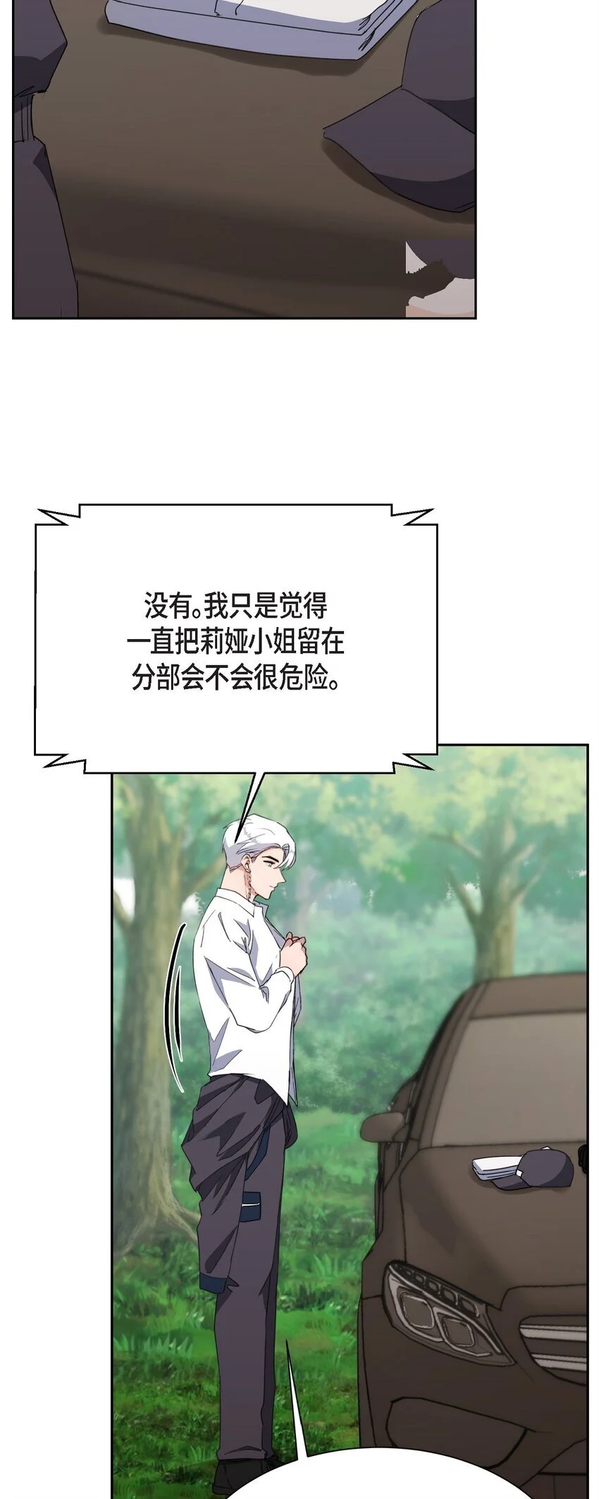 56 你这是人质综合征5