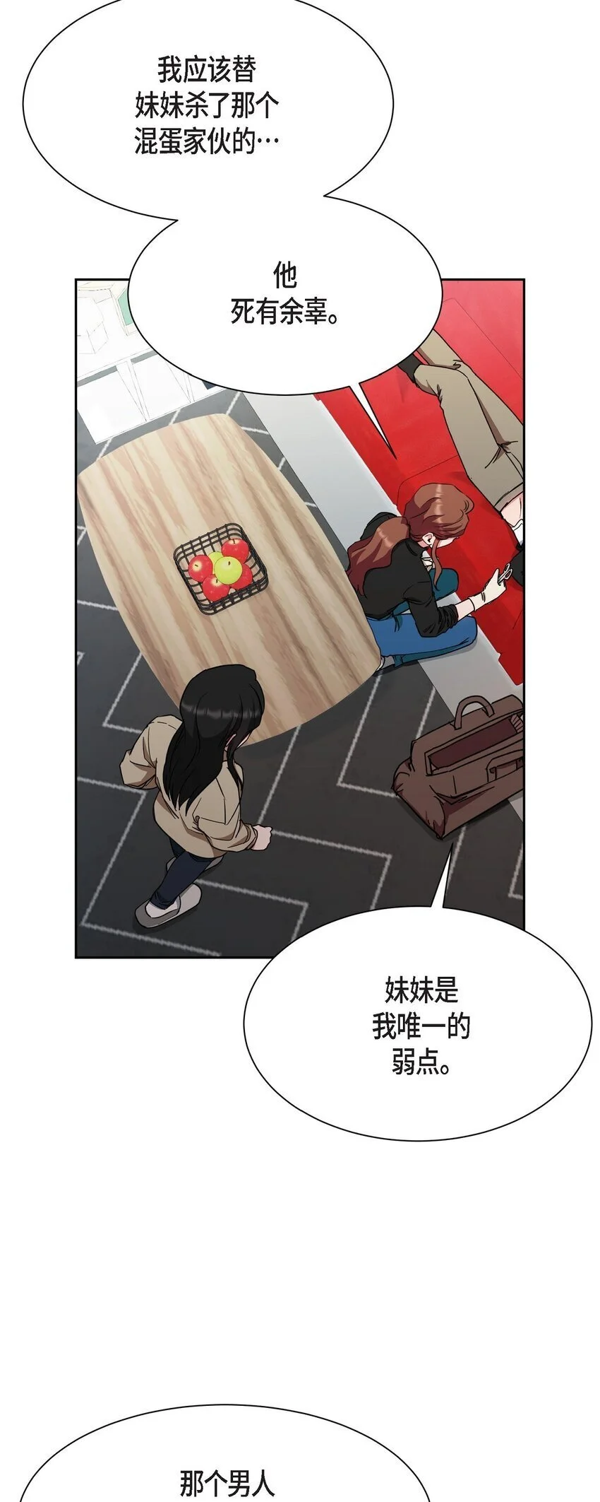 49 埃里克怎么会在这里？32