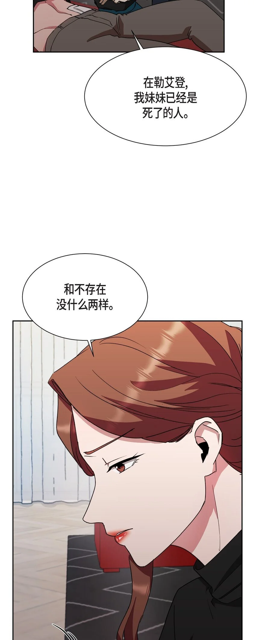 49 埃里克怎么会在这里？29